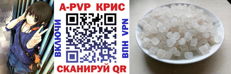omg ссылки  Шацк  APVP кристаллы 