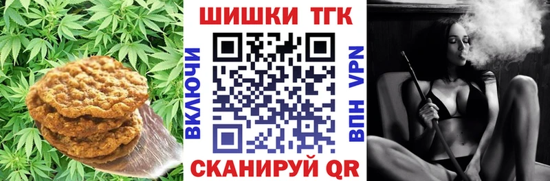 omg ТОР Шацк Печенье с ТГК марихуана