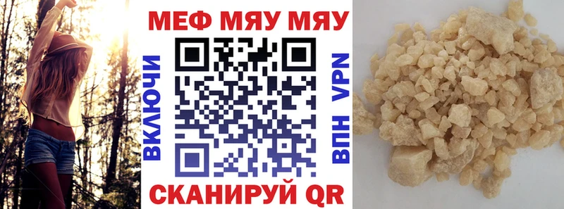 цена наркотик  Шацк  Мефедрон 4 MMC 