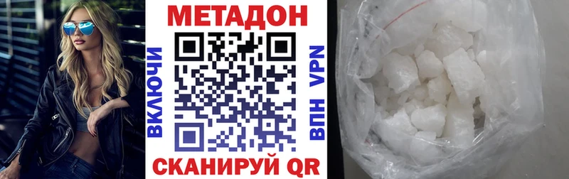 даркнет сайт Шацк Метадон кристалл